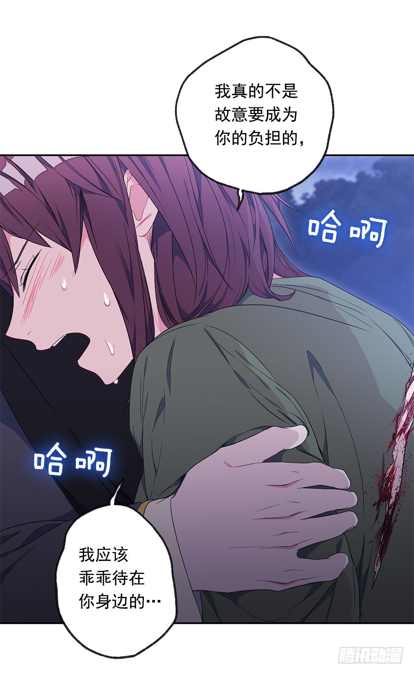 不会再离开你的身边-第31话