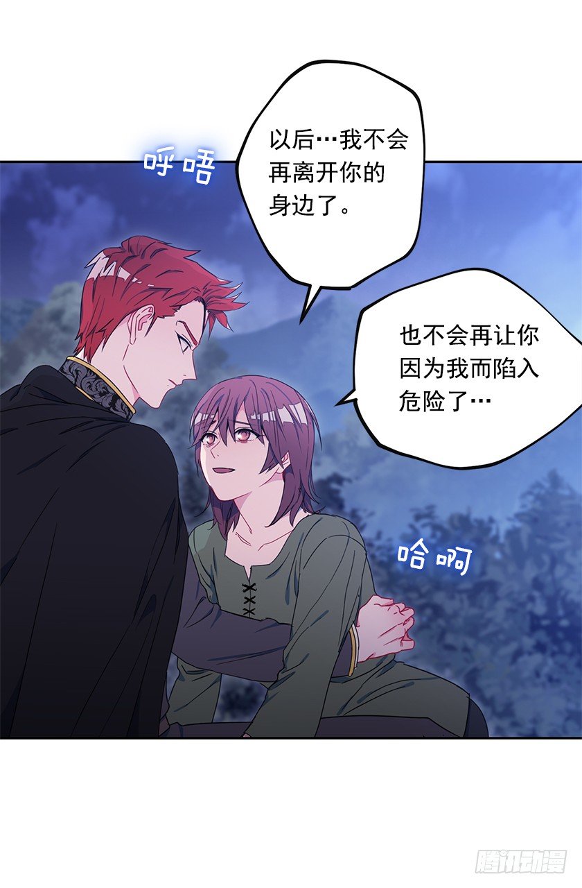 不会再离开你的身边-第31话