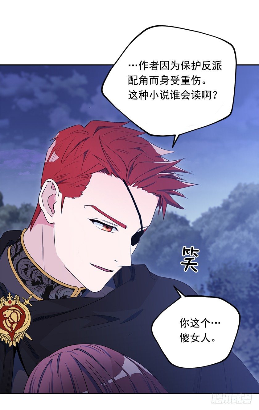 不会再离开你的身边-第31话