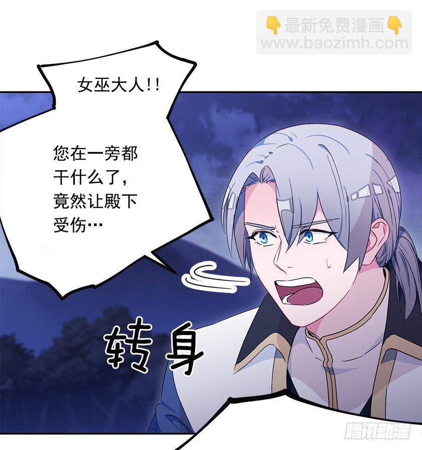 不会再离开你的身边-第31话