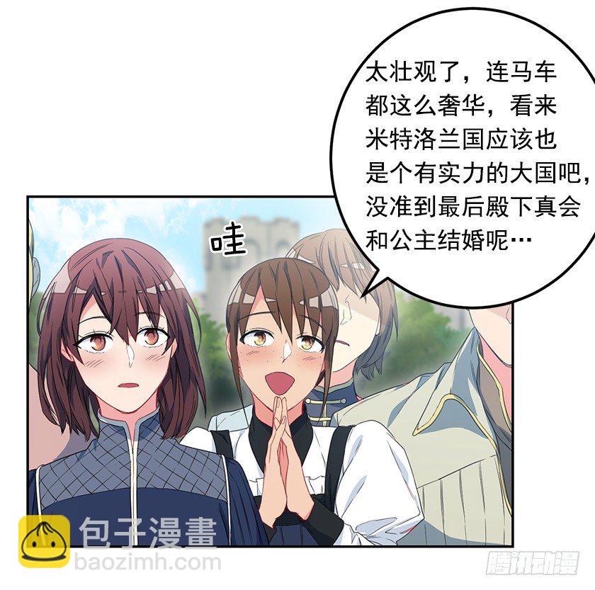 不会再离开你的身边-第31话