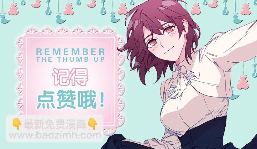 不会再离开你的身边-第31话