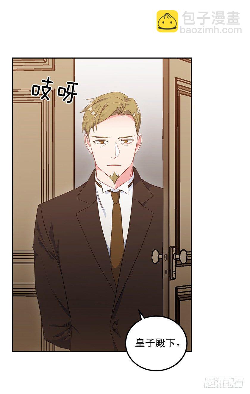 大皇子的阴谋-第33话