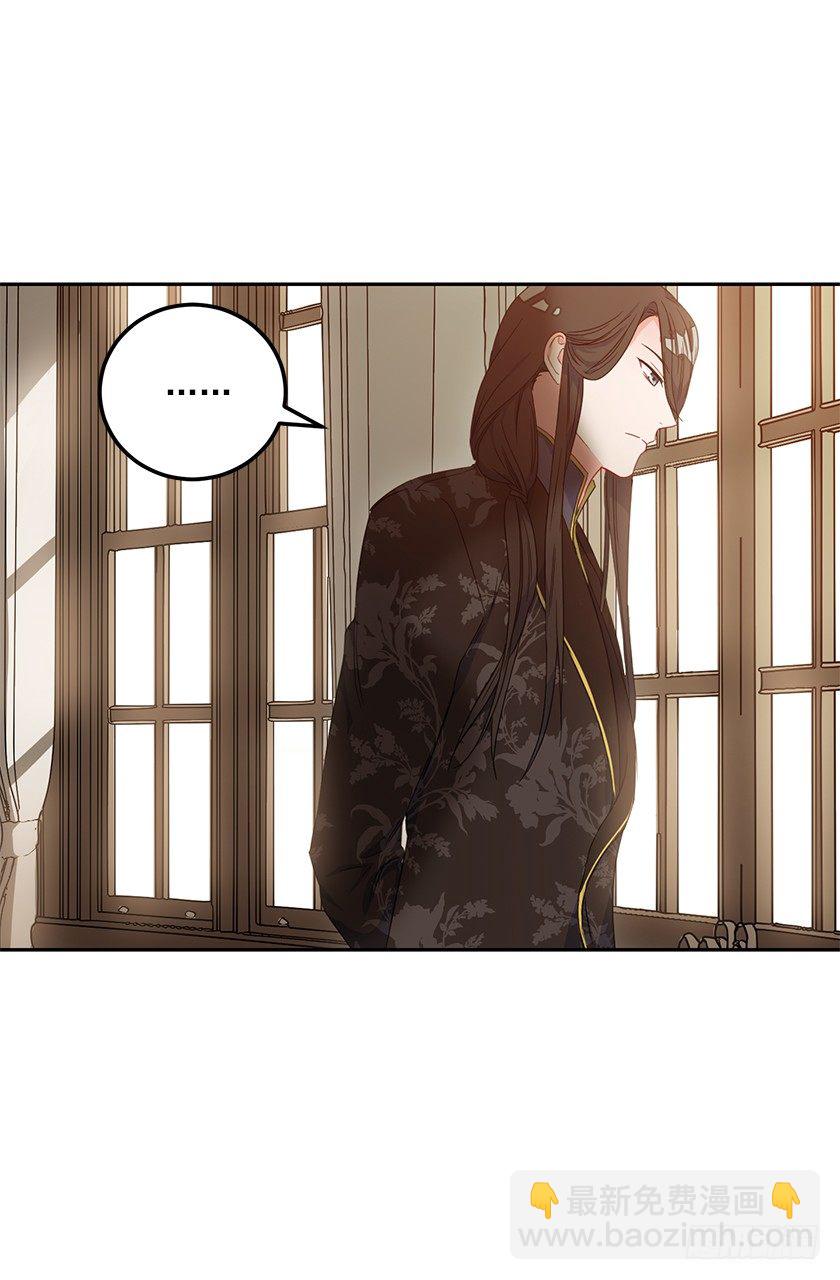 大皇子的阴谋-第33话