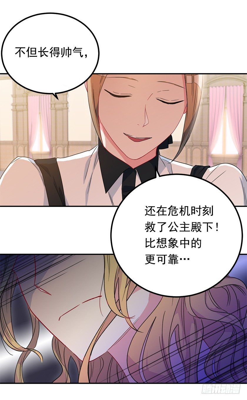 另一副面孔(1/2)-第35话