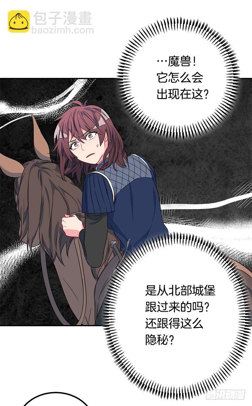 去去就回-第37话