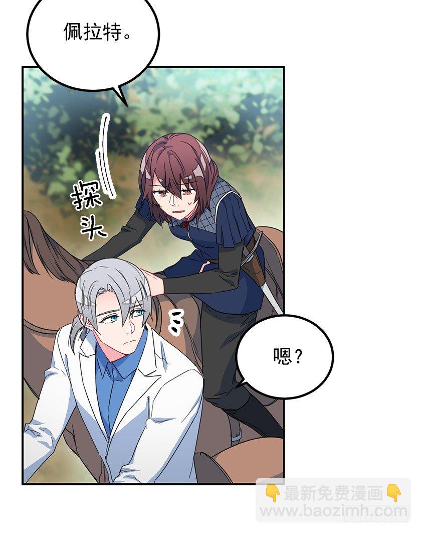 去去就回-第37话