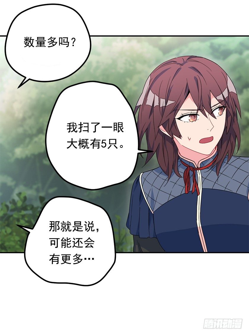 去去就回-第37话