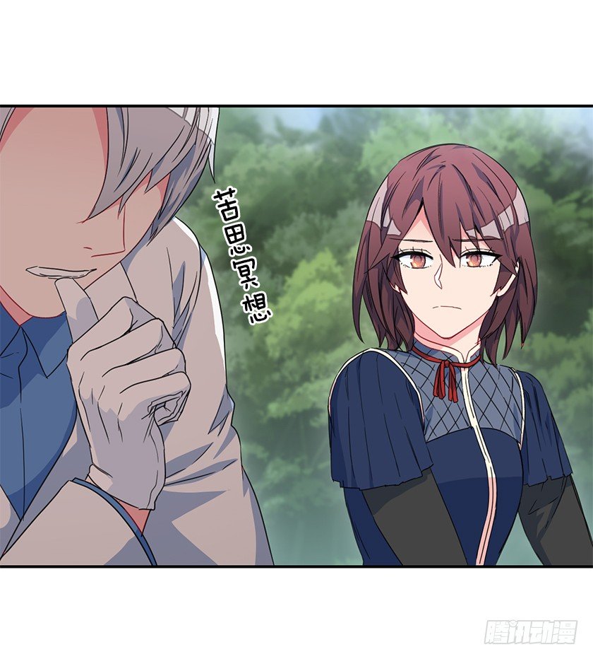 去去就回-第37话