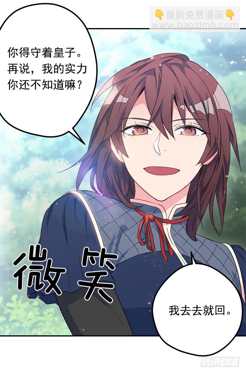 去去就回-第37话