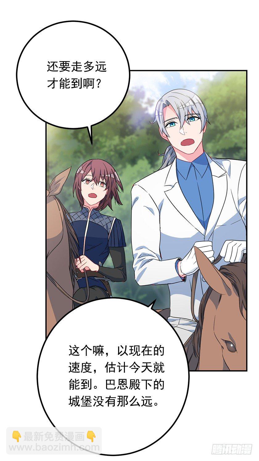 去去就回-第37话