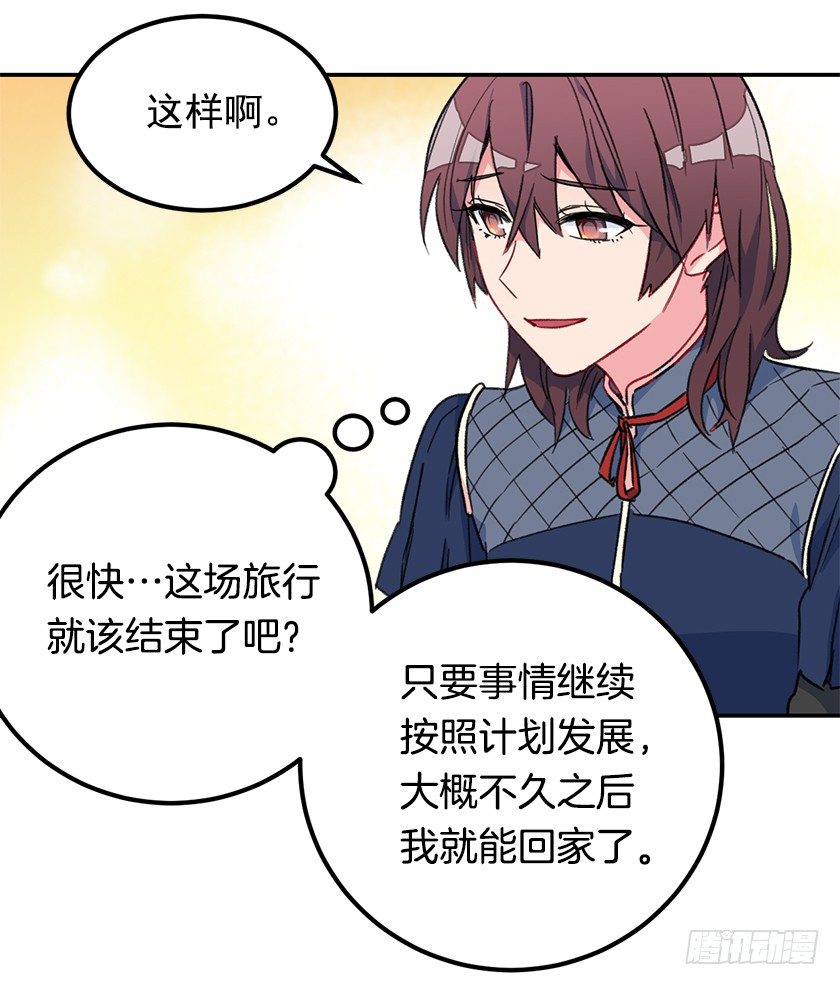 去去就回-第37话