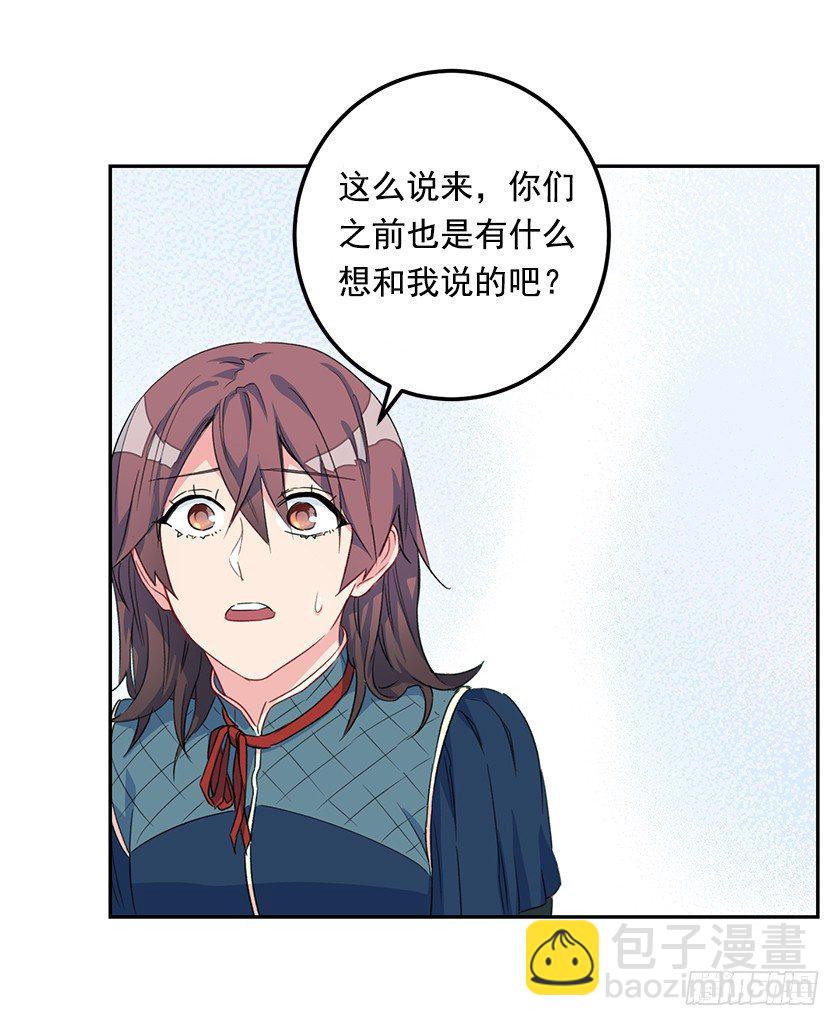 魔兽的目的-第39话