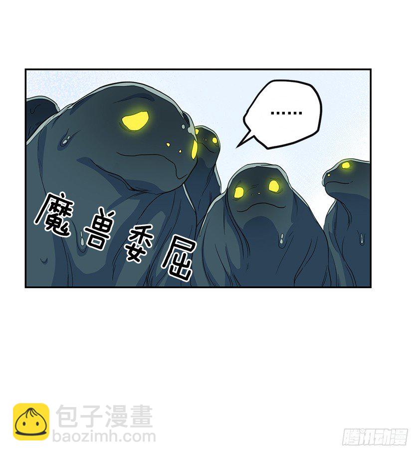 魔兽的目的-第39话