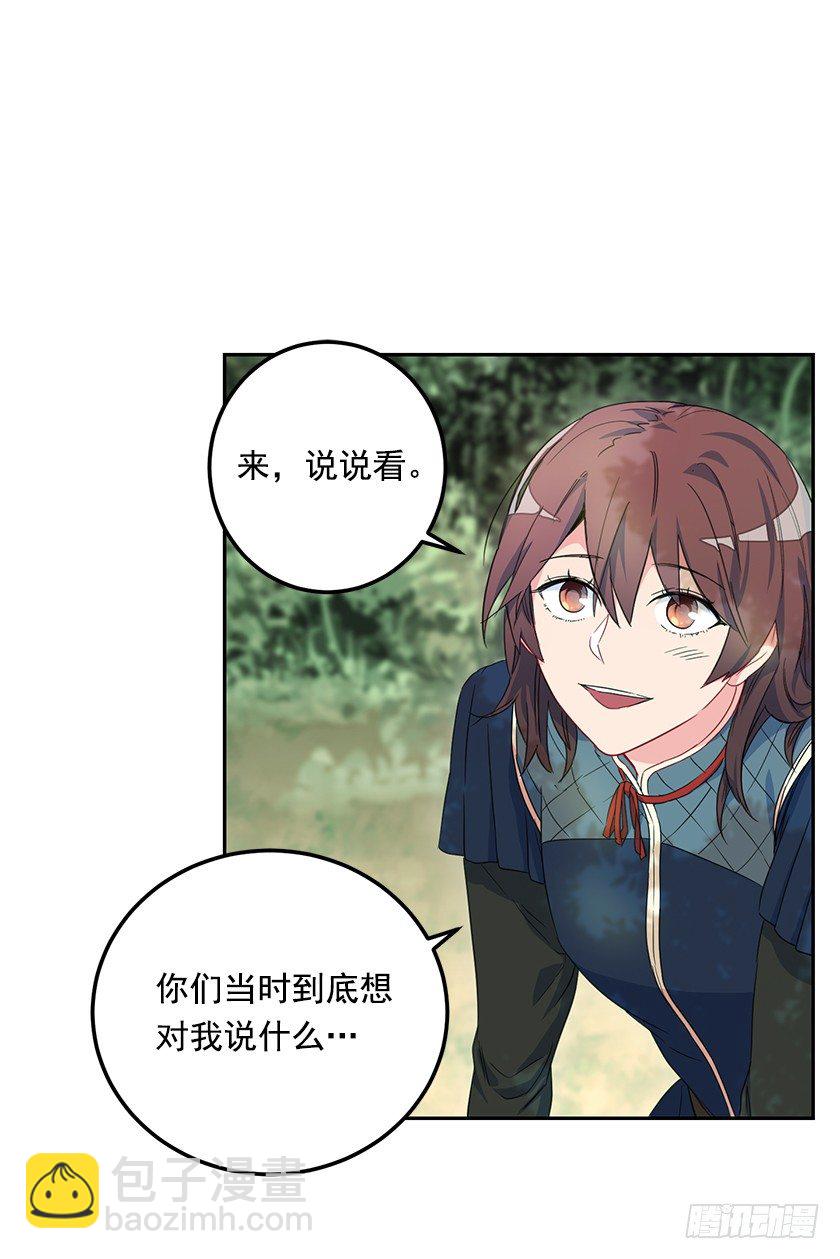 魔兽的目的-第39话