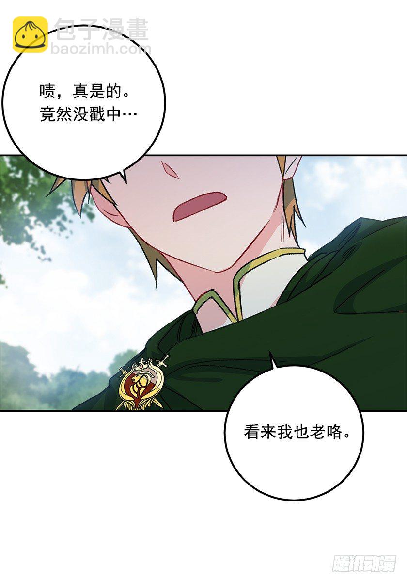 魔兽的目的-第39话