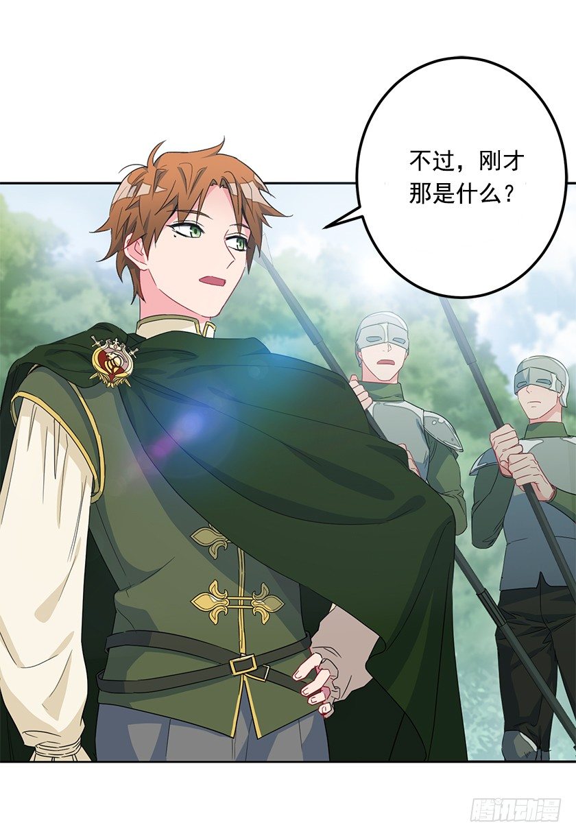 魔兽的目的-第39话