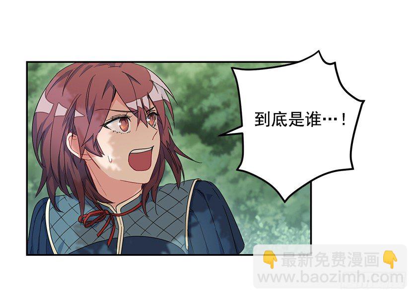 魔兽的目的-第39话