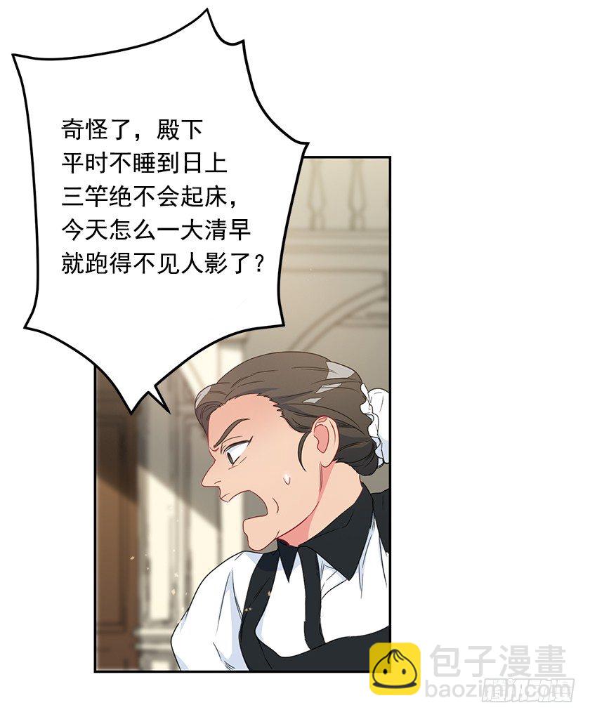 魔兽的目的-第39话