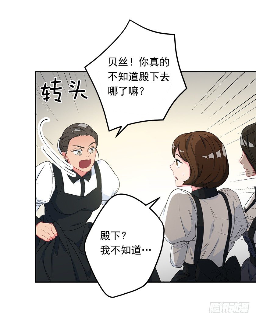 魔兽的目的-第39话