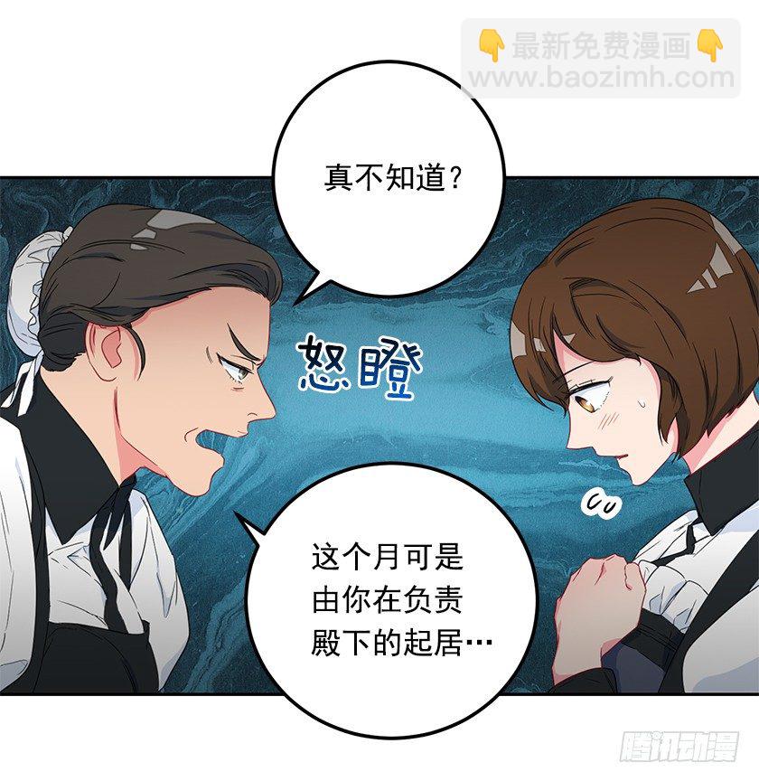 魔兽的目的-第39话