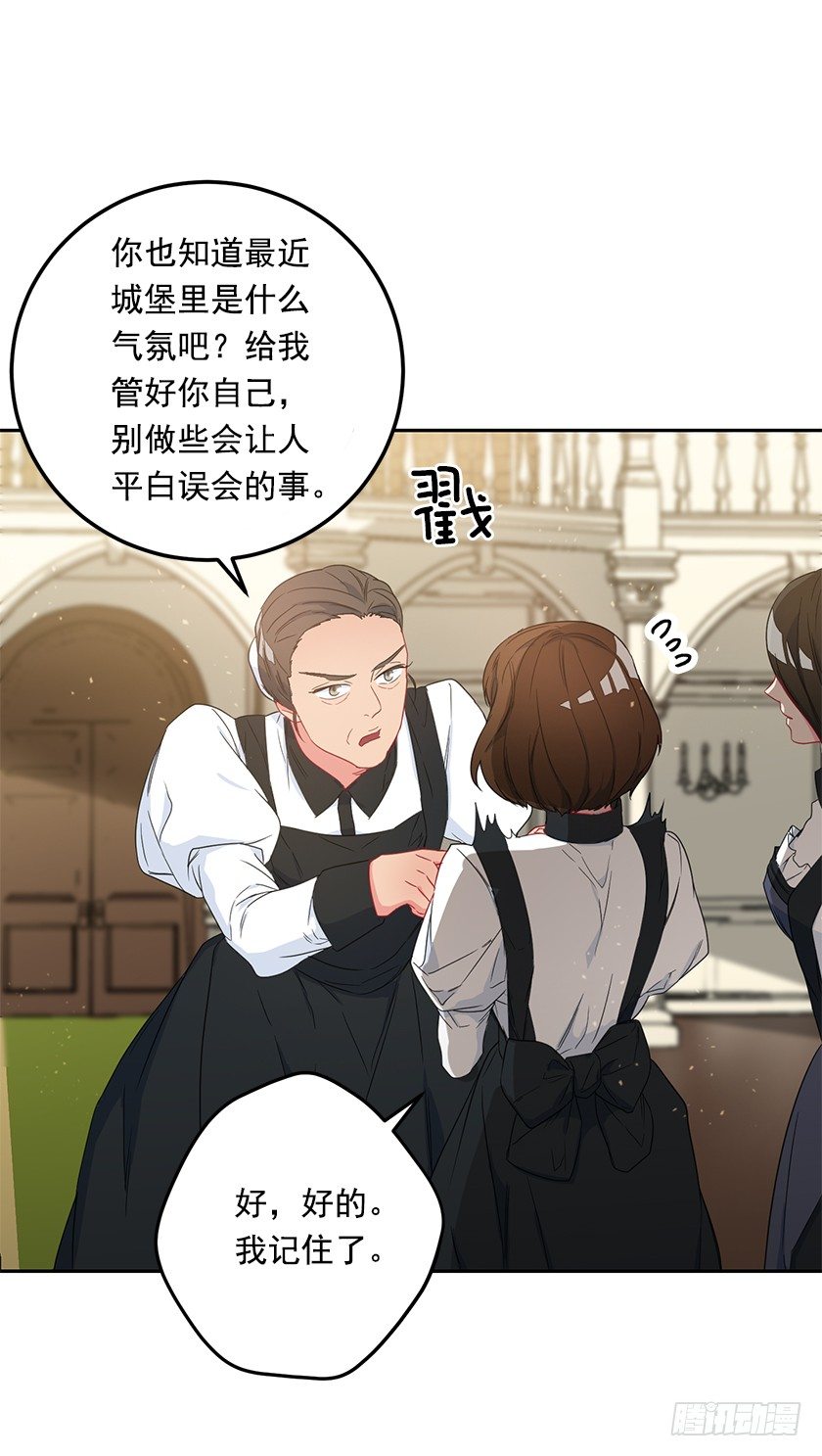 魔兽的目的-第39话