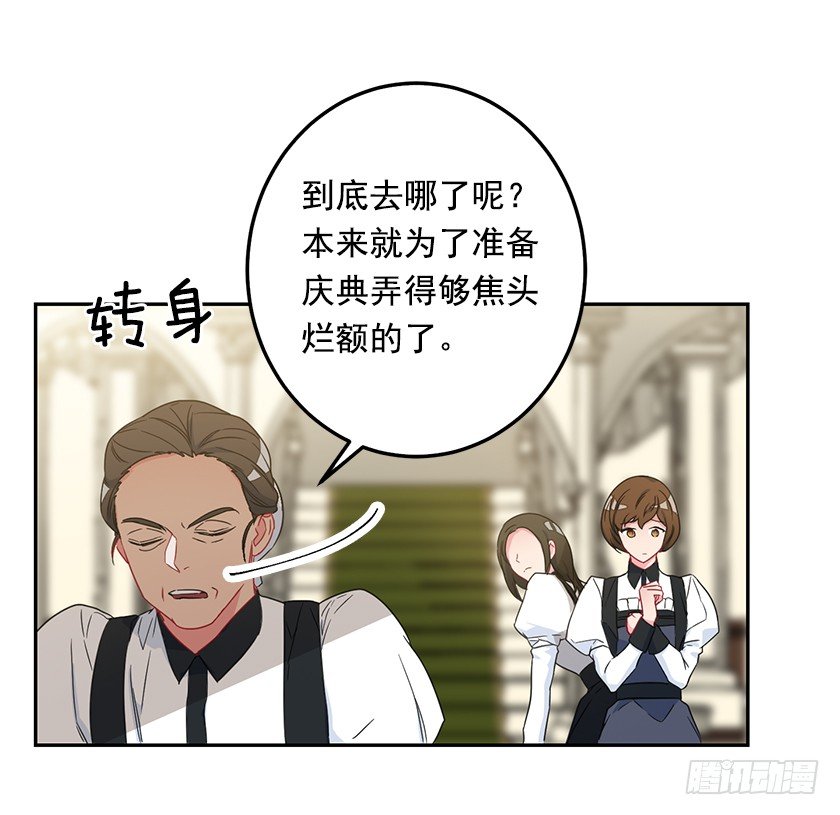 魔兽的目的-第39话