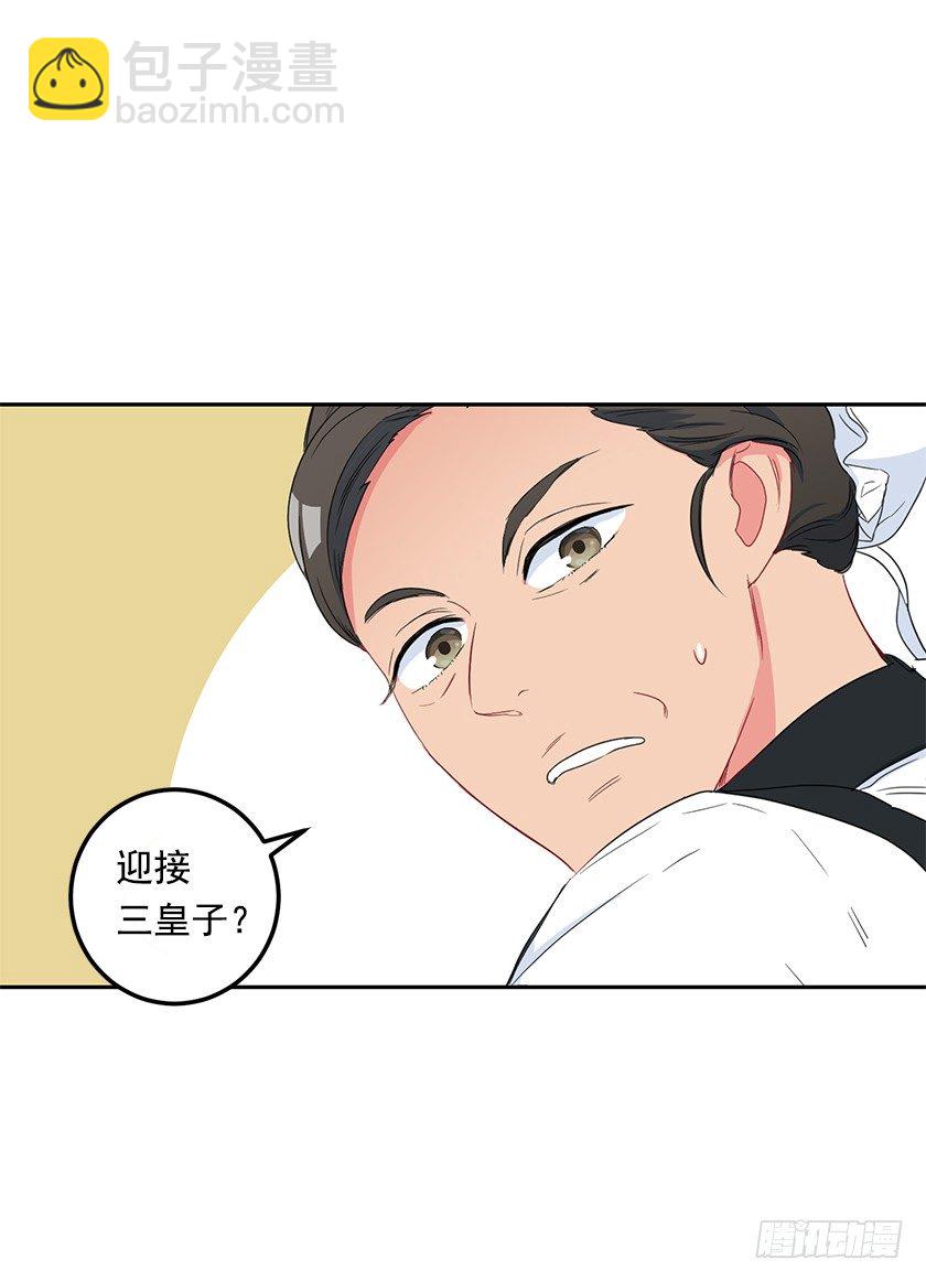 魔兽的目的-第39话