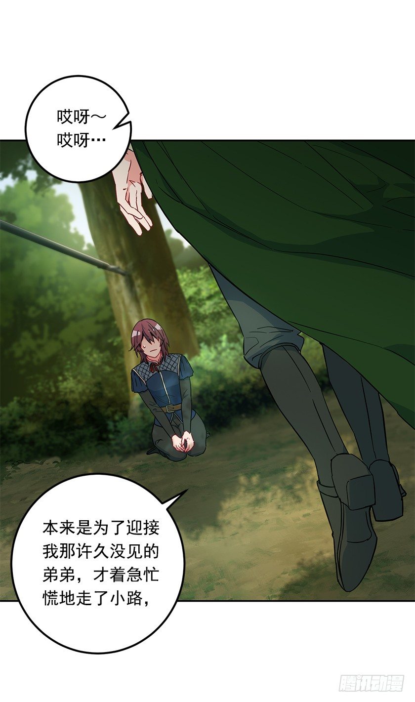 魔兽的目的-第39话