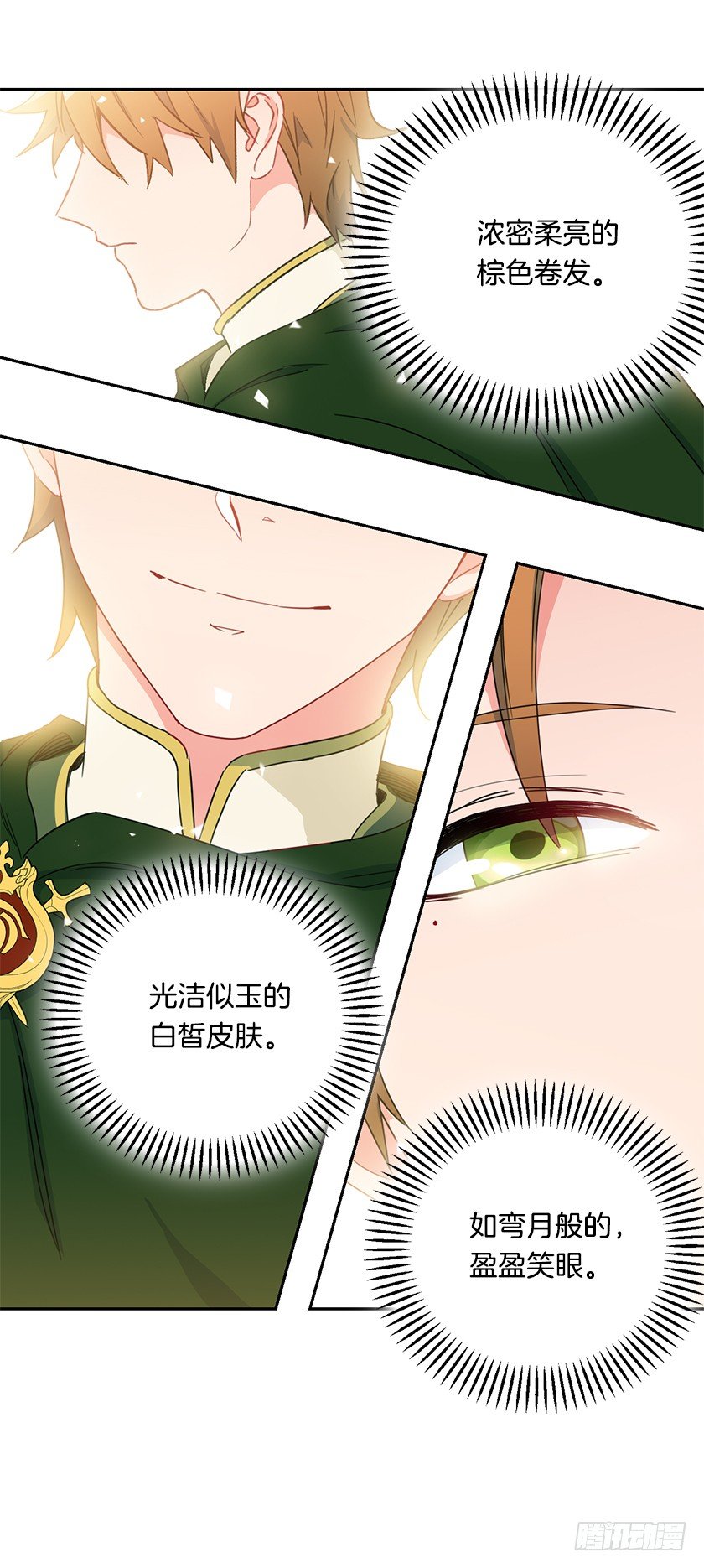 魔兽的目的-第39话