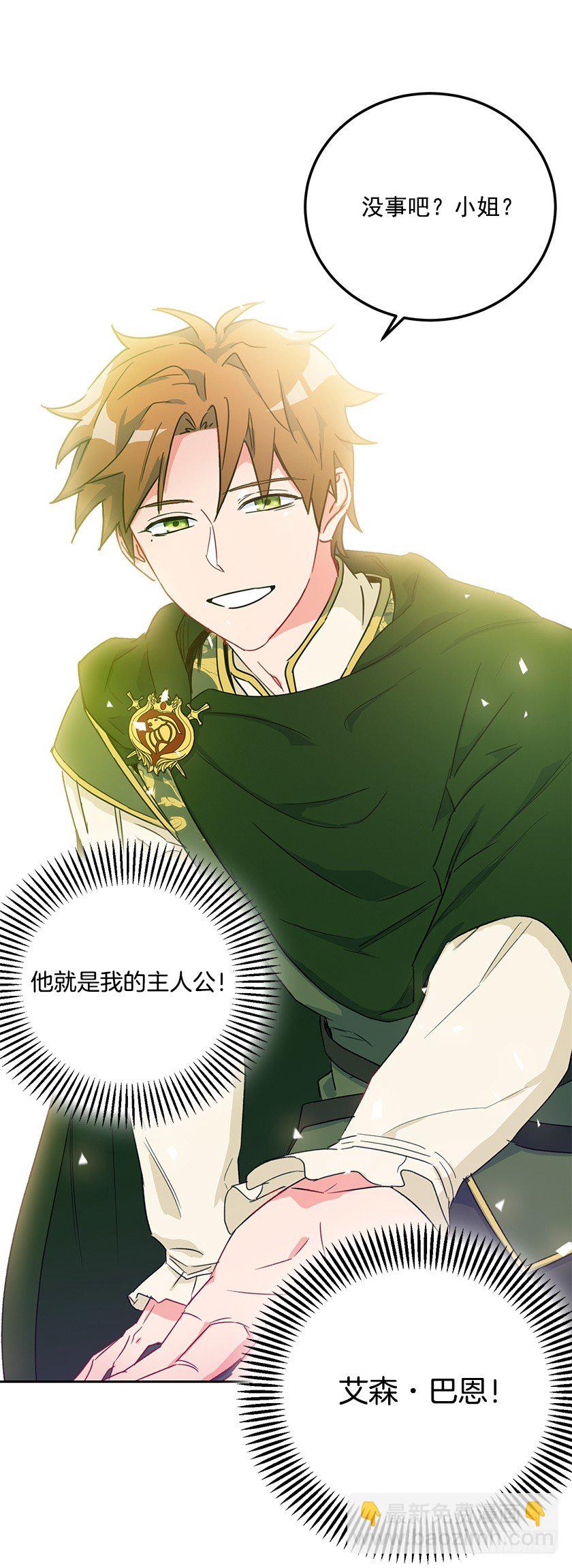 魔兽的目的-第39话