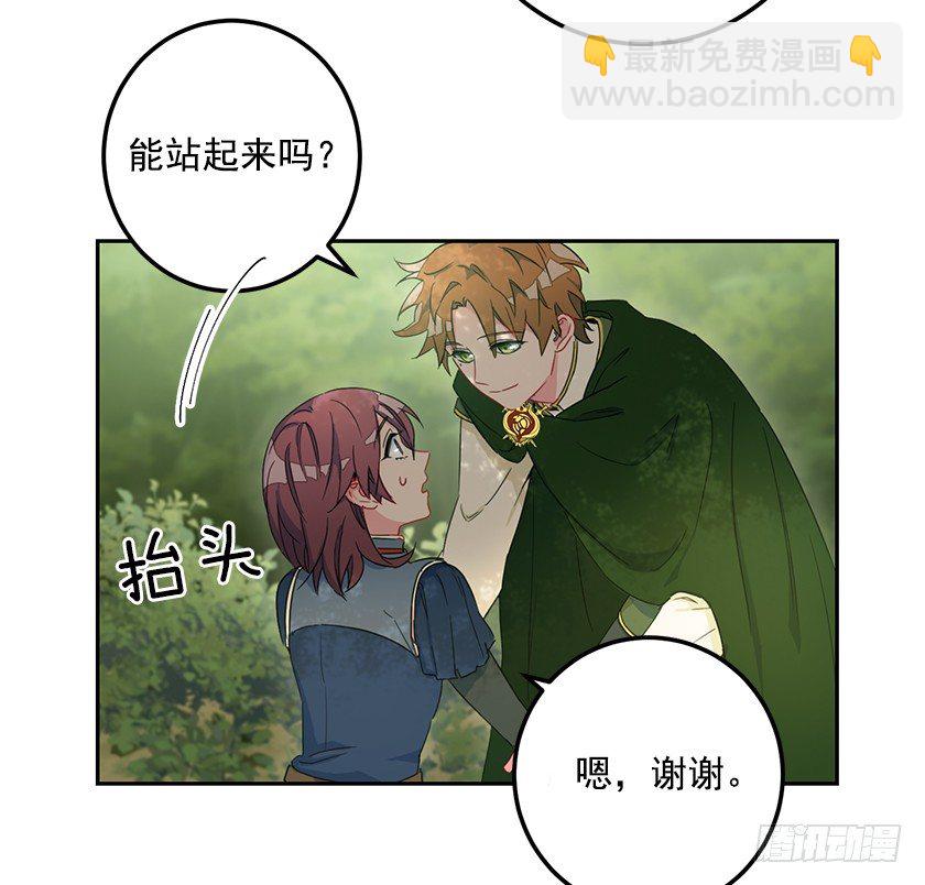 魔兽的目的-第39话