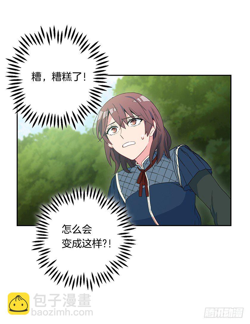 魔兽的目的-第39话