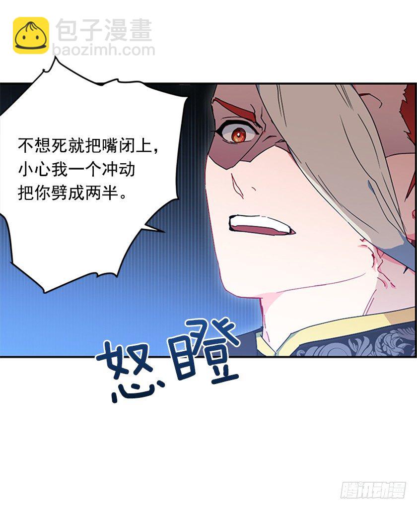 女主：我穿越了？-第5话