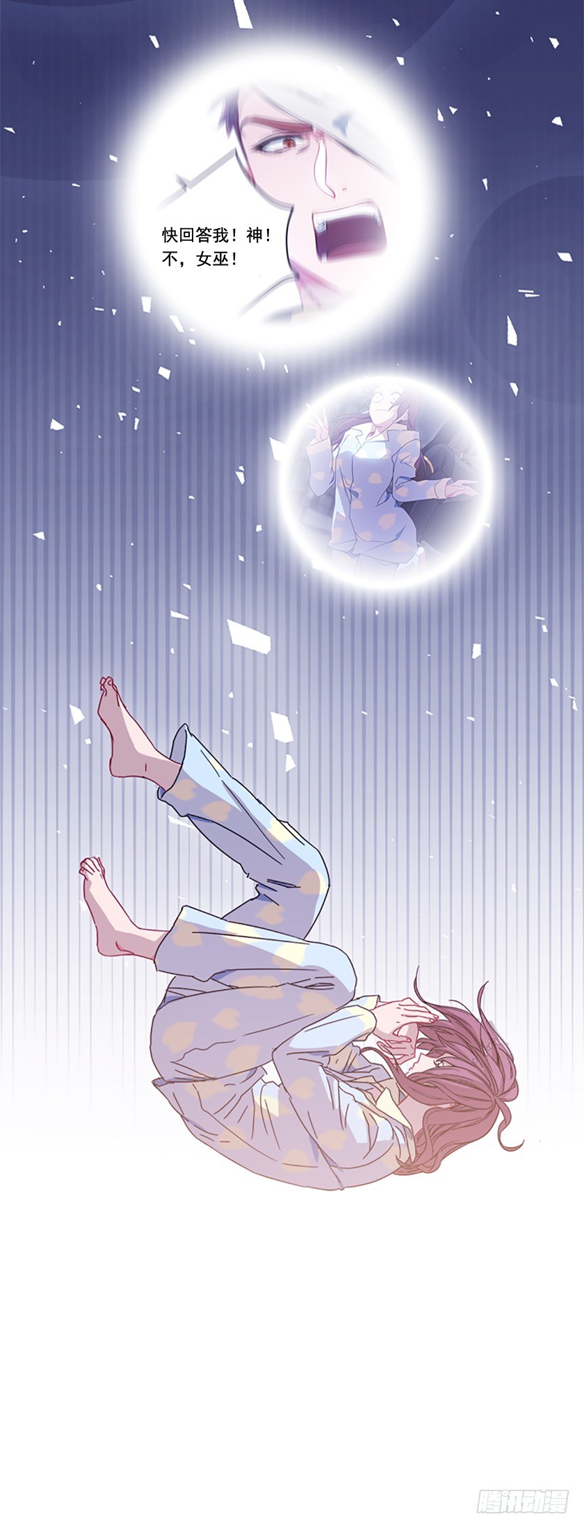 女主：我穿越了？-第5话