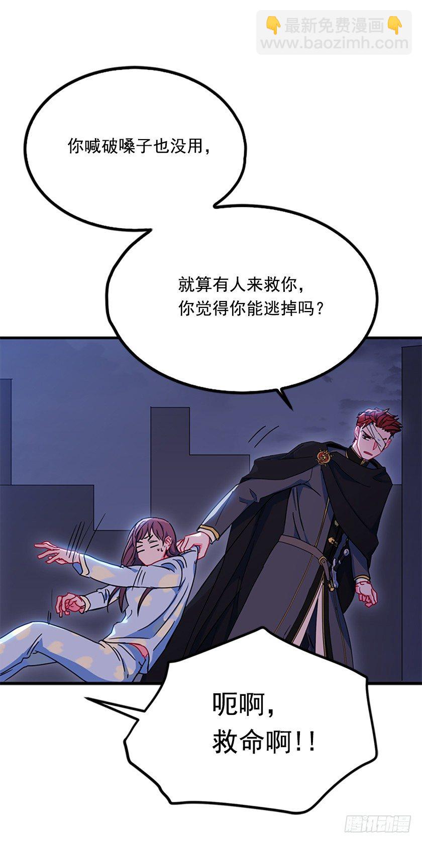 女主：我穿越了？-第5话