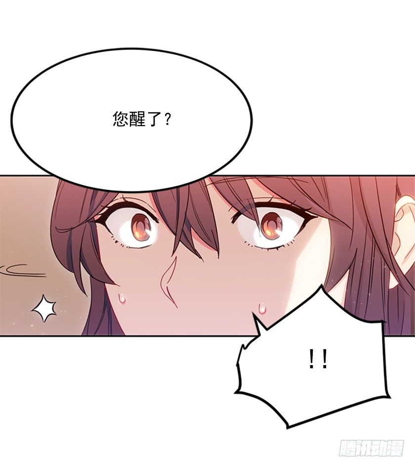 女主：我穿越了？-第5话