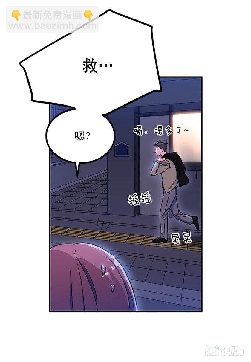 女主：我穿越了？-第5话