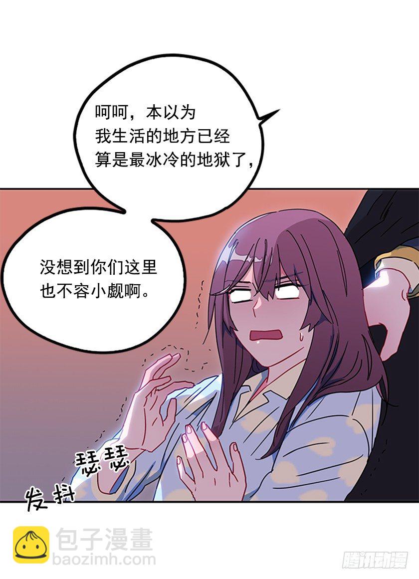 女主：我穿越了？-第5话