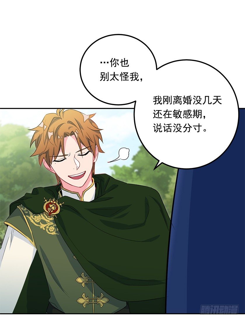 大皇子的命令(1/2)-第41话