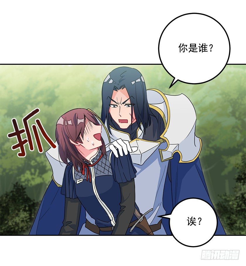 大皇子的命令(1/2)-第41话