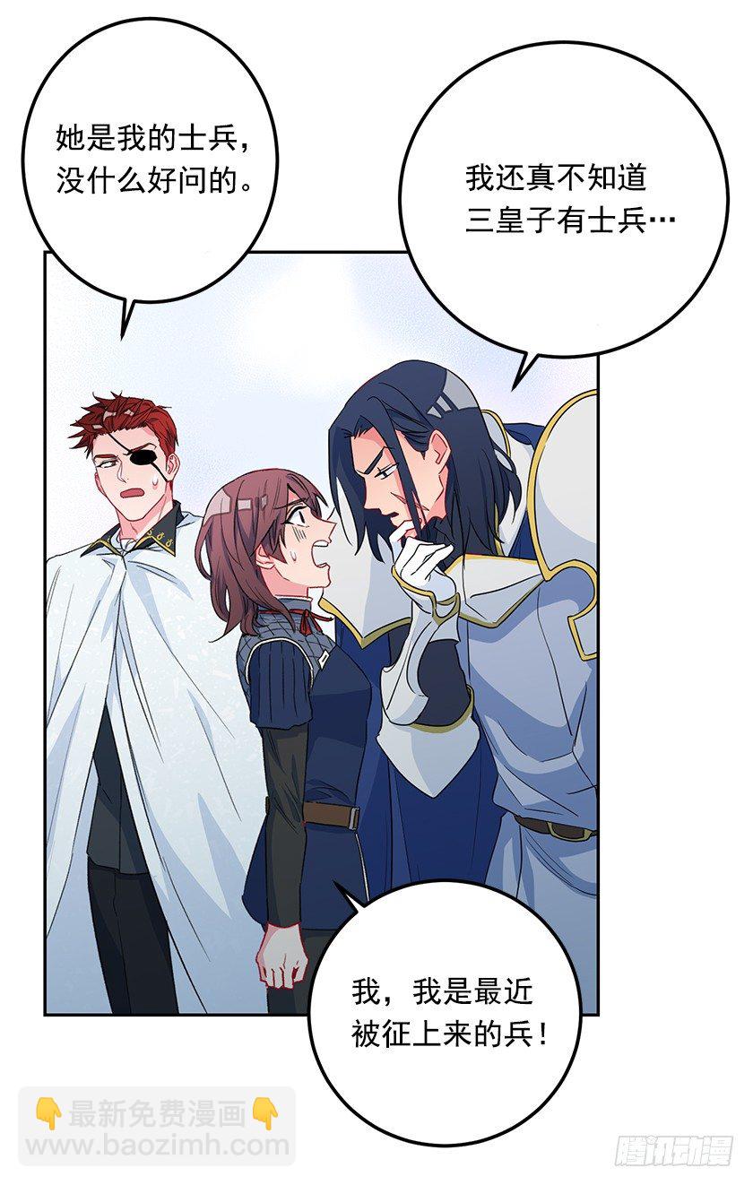 大皇子的命令(1/2)-第41话