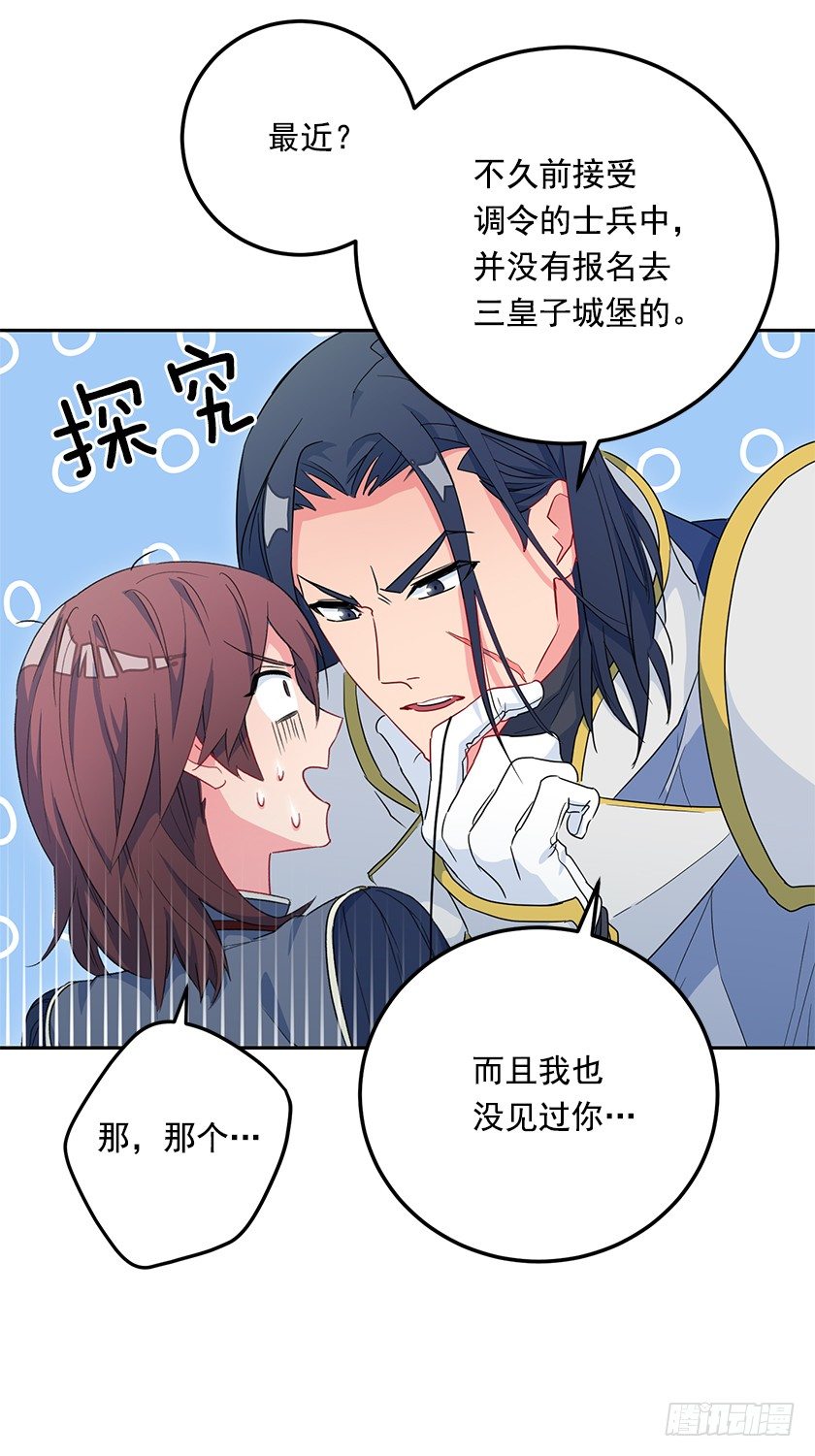 大皇子的命令(1/2)-第41话