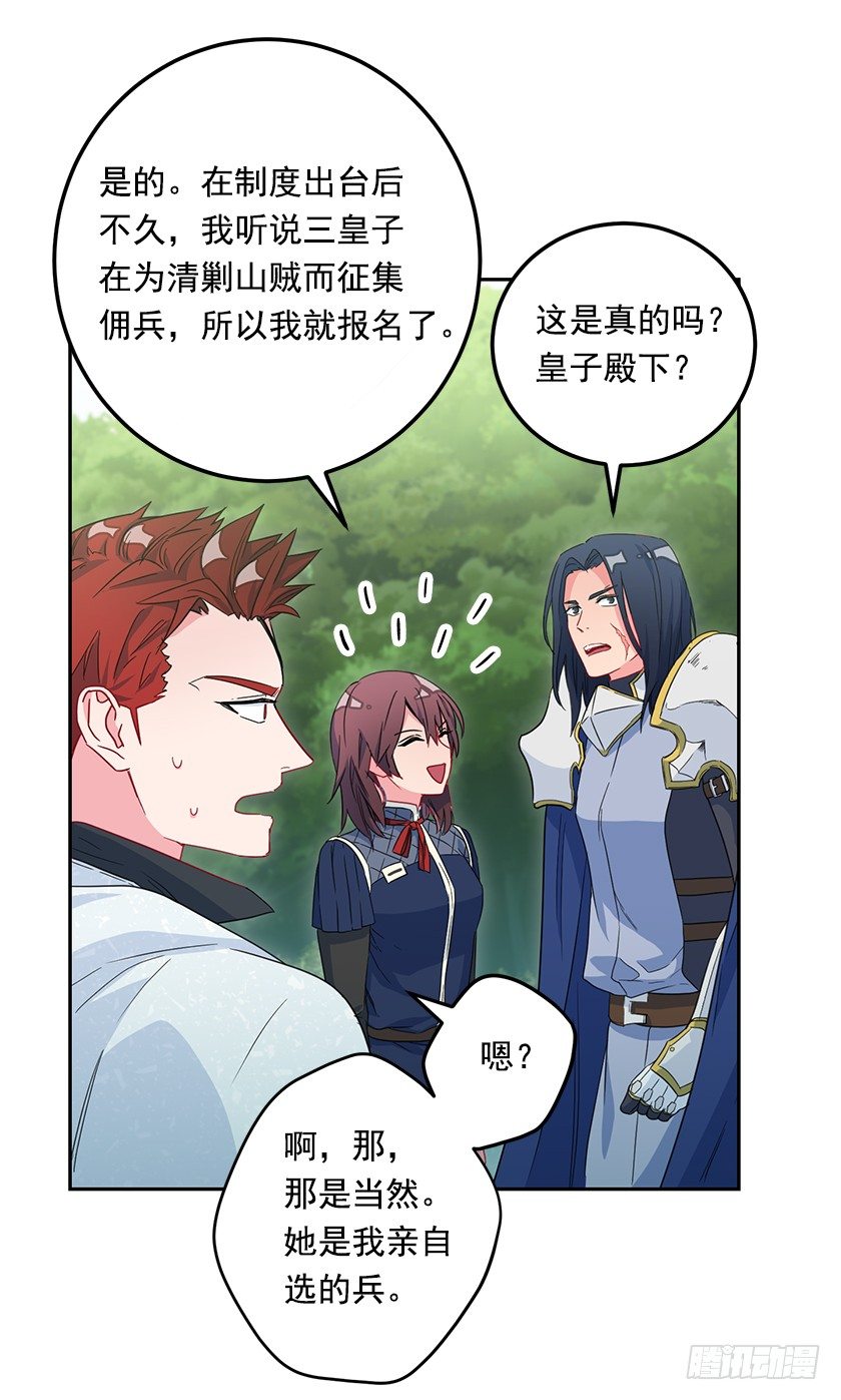 大皇子的命令(1/2)-第41话