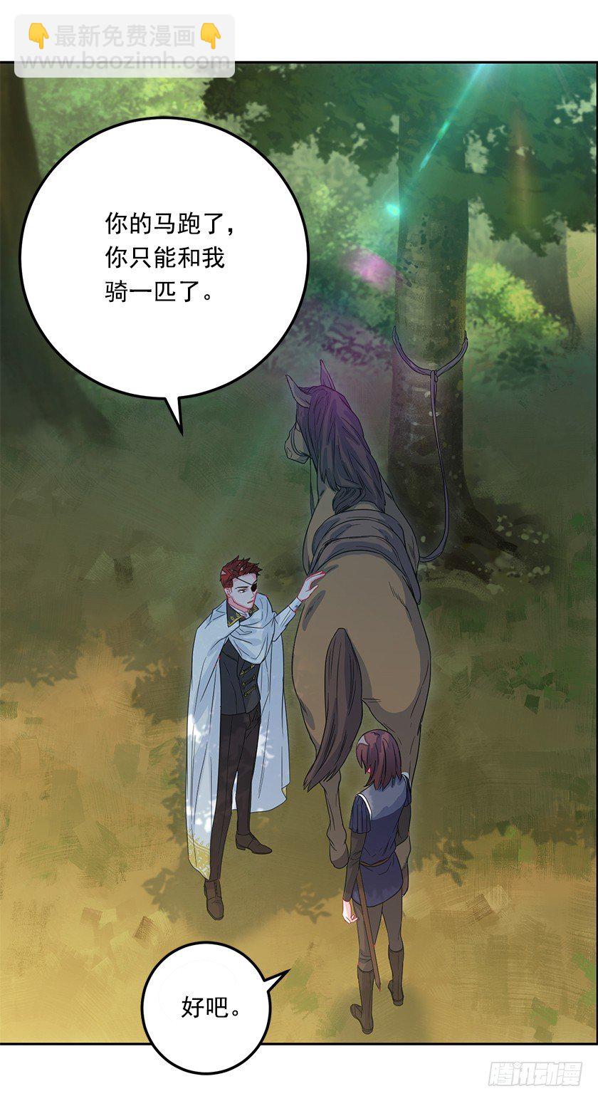 大皇子的命令(1/2)-第41话