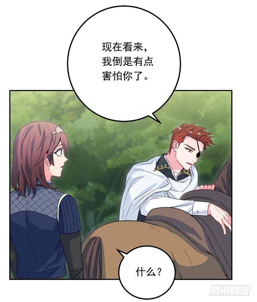 大皇子的命令(1/2)-第41话