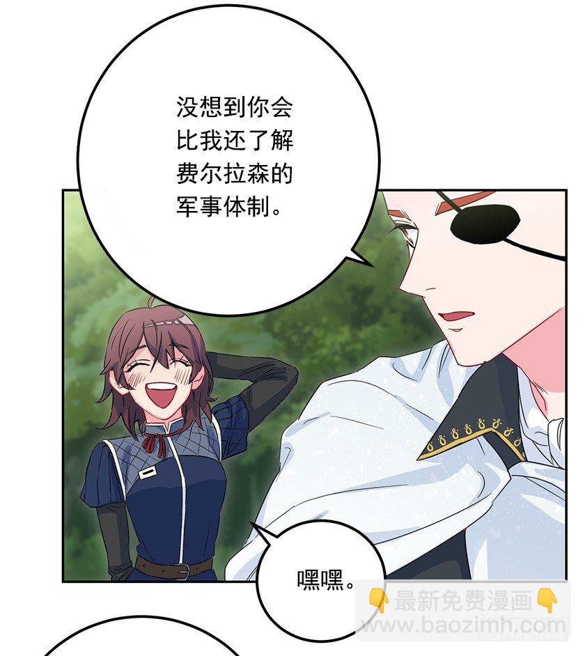 大皇子的命令(1/2)-第41话