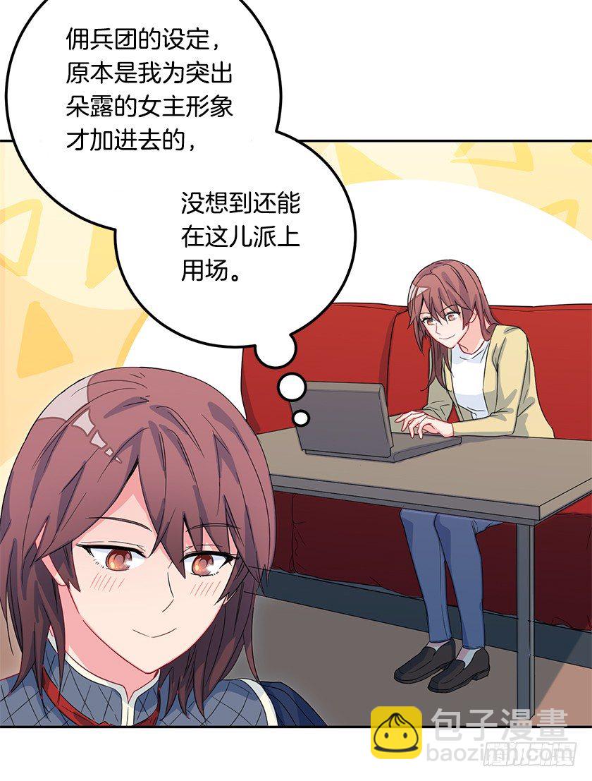 大皇子的命令(1/2)-第41话