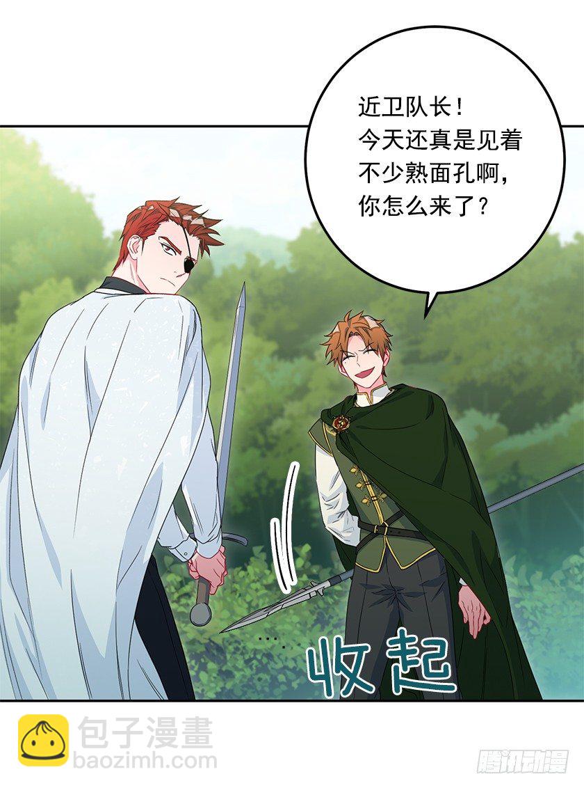 大皇子的命令(1/2)-第41话