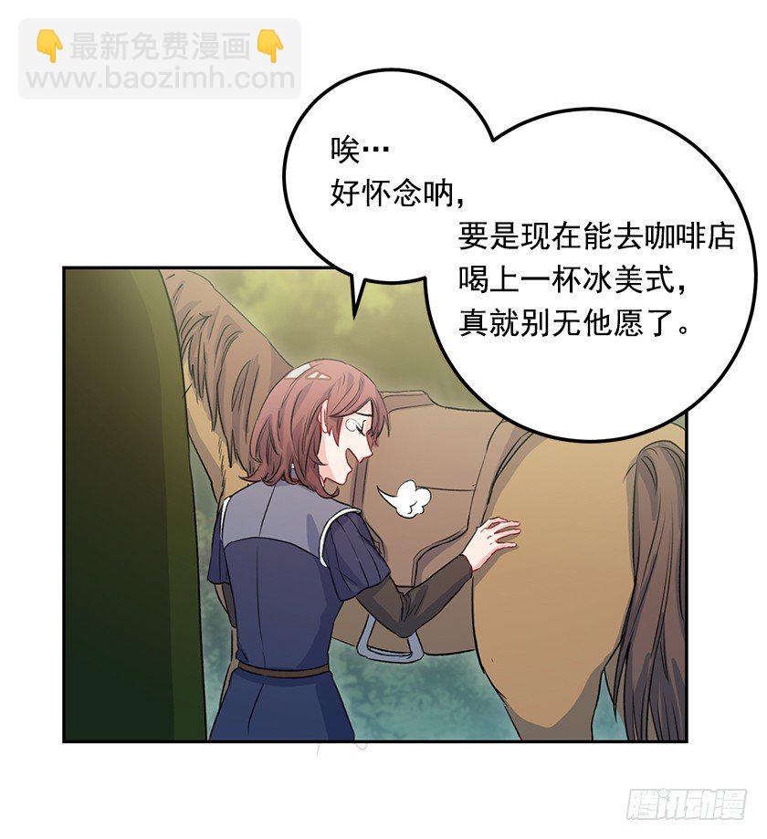 大皇子的命令(1/2)-第41话